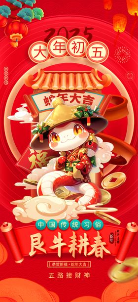 新年海报