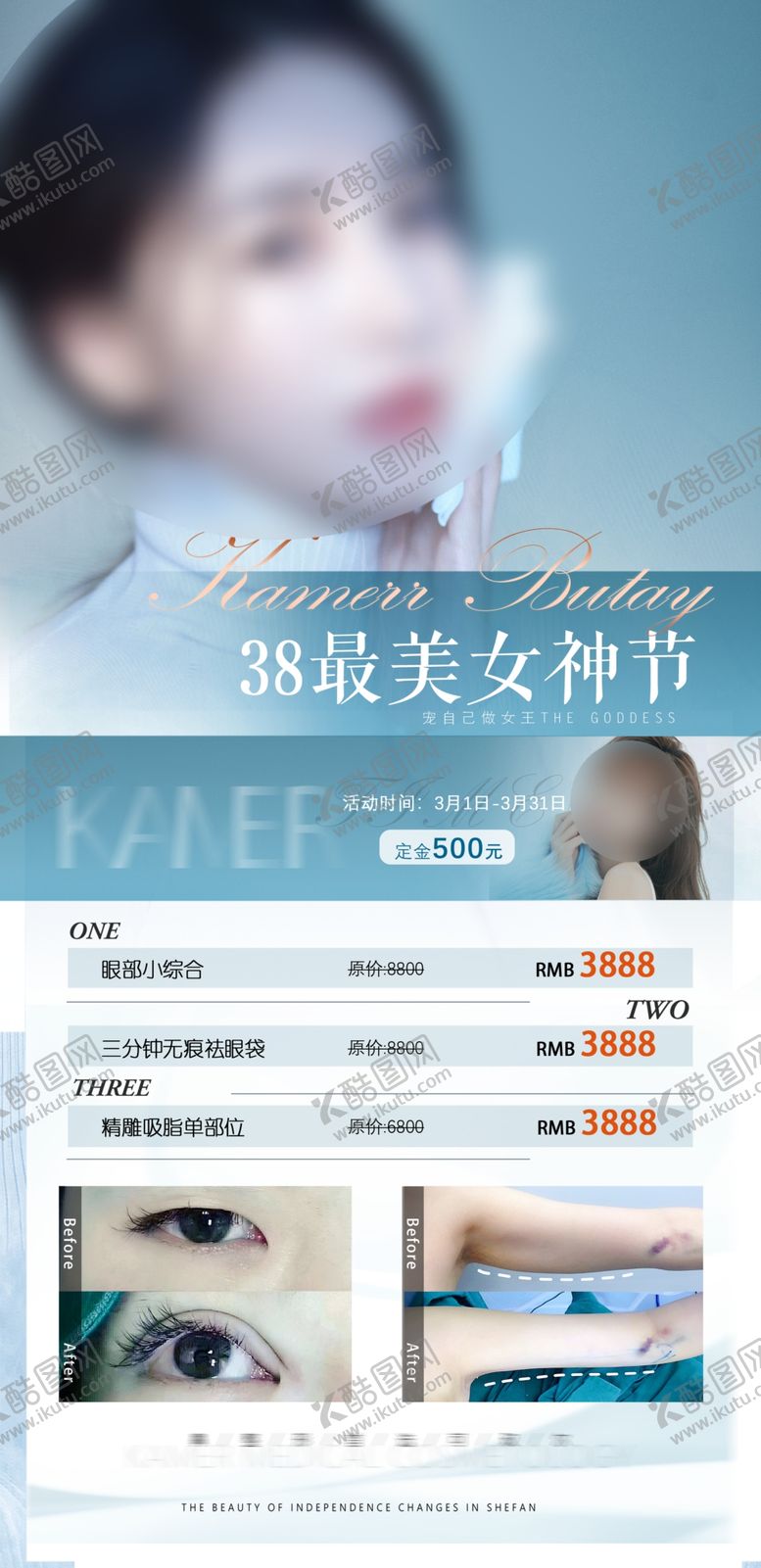 编号：16903409211331291527【酷图网】源文件下载-医美简约女神节