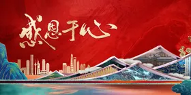 国潮背景中风元素绚丽中风宣传