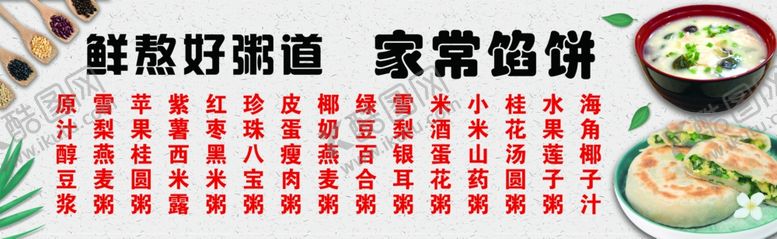 编号：97613202161917591953【酷图网】源文件下载-馅饼