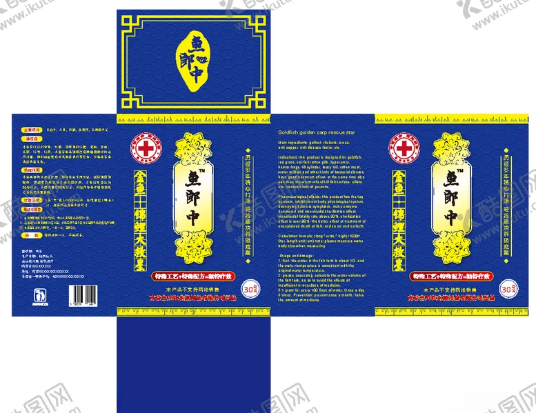 编号：49095206290057115289【酷图网】源文件下载-鱼药包装鱼饲料包装虾药