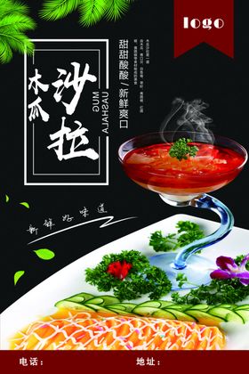 水果沙拉