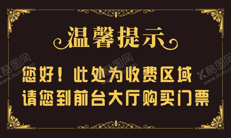 编号：51083609162118205471【酷图网】源文件下载-温馨提示