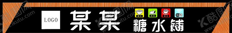 编号：19134407091611126238【酷图网】源文件下载-招牌