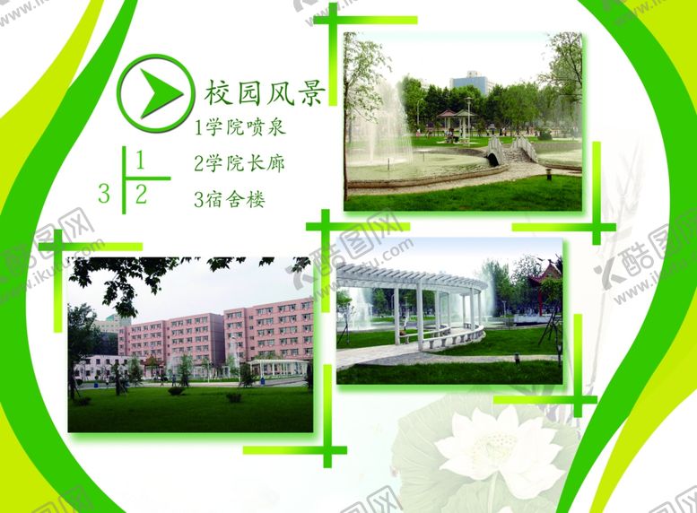 编号：32662009220545105123【酷图网】源文件下载-同学录