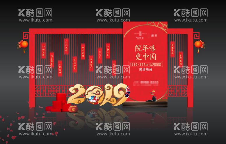 编号：85084711261018032327【酷图网】源文件下载-新年堆头