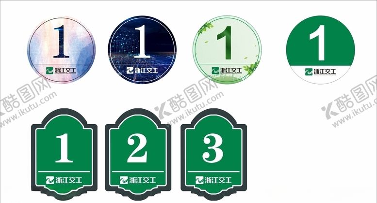 编号：24754110130819232275【酷图网】源文件下载-幢号牌号码牌