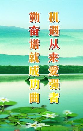 校园标语