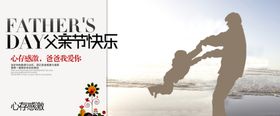 父亲节