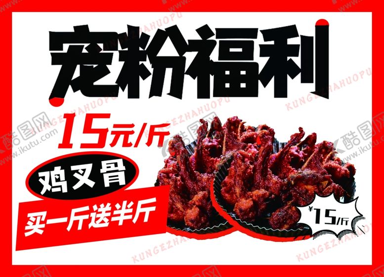 编号：87406801260131343766【酷图网】源文件下载-宠粉福利