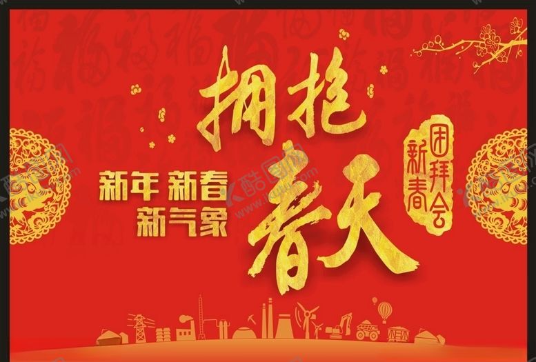 编号：47460007141732091731【酷图网】源文件下载-年会