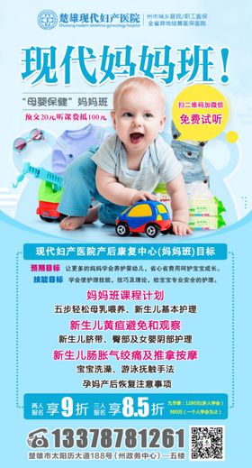 妈妈班孕妈课堂宝宝