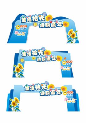 六一儿童节活泼多彩促销卡通海报