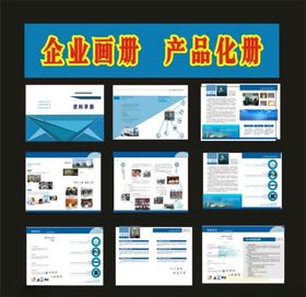 科技画册创新画册企业画册