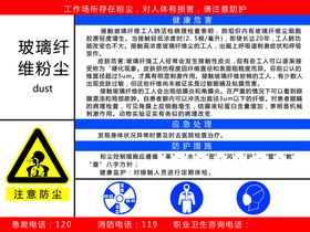 粉尘清扫管理制度