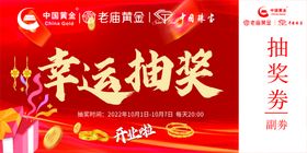 编号：71248309230552296402【酷图网】源文件下载-优惠劵