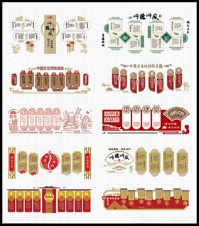 校园文化墙