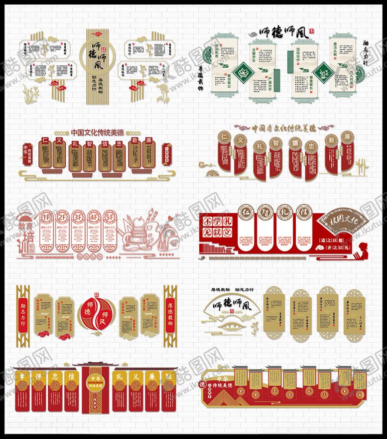 编号：49989909211952571692【酷图网】源文件下载-校园文化墙