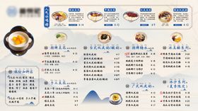 糖水茶饮价目表