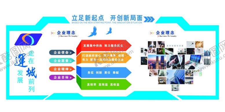 编号：22262705151828156536【酷图网】源文件下载-企业文化墙