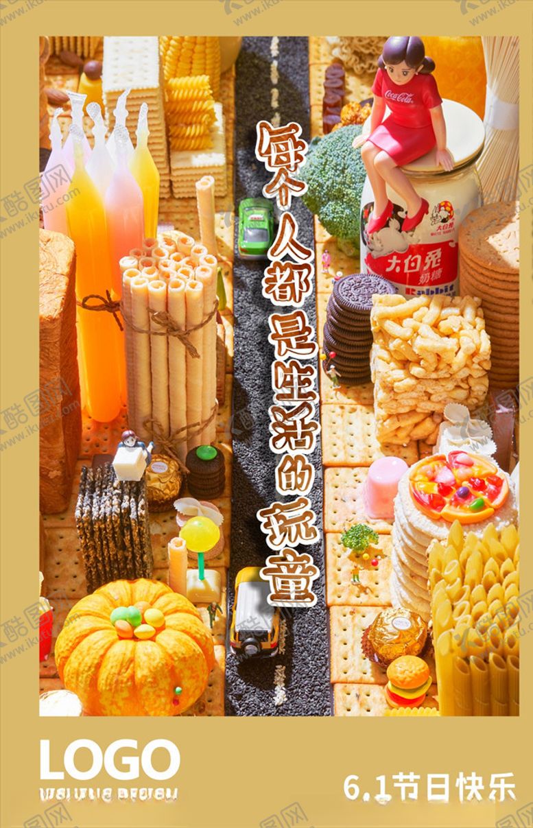 编号：79024107041905161969【酷图网】源文件下载-儿童节