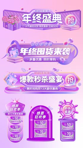 双十二紫色渐变直播狂欢banner