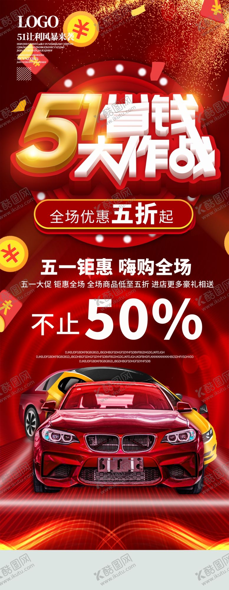 编号：54237909262246559015【酷图网】源文件下载-X展架五一门型架易拉宝