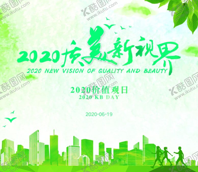 编号：18591409230938407882【酷图网】源文件下载-新视界