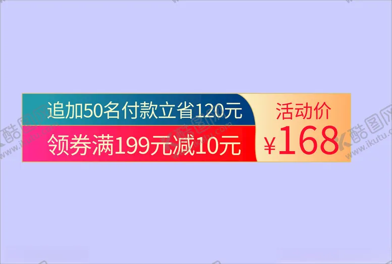 编号：77888102180148443205【酷图网】源文件下载-标签