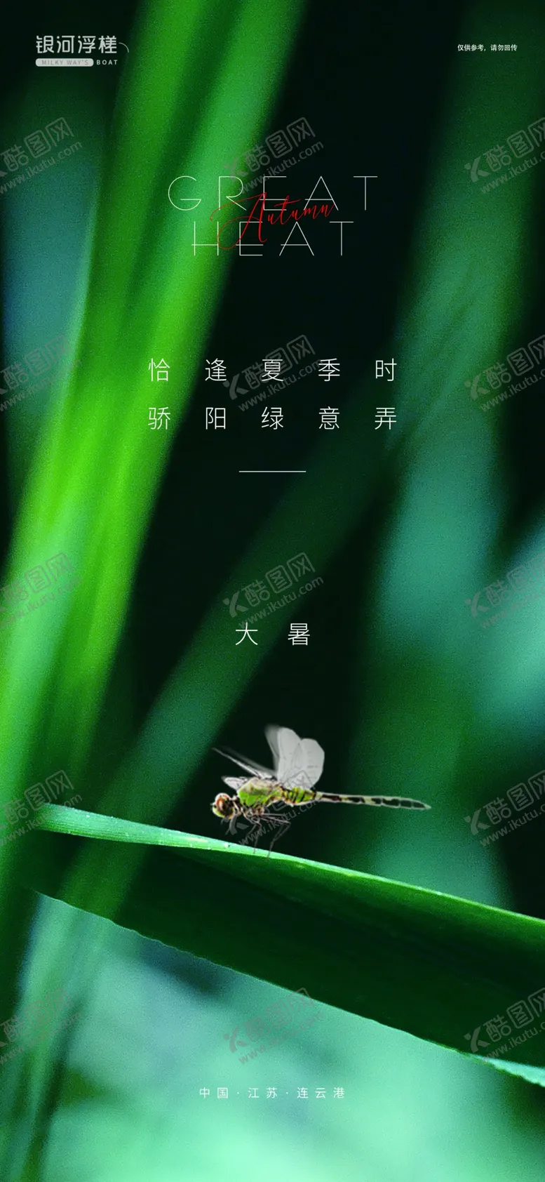编号：64027910050458164257【酷图网】源文件下载-白露