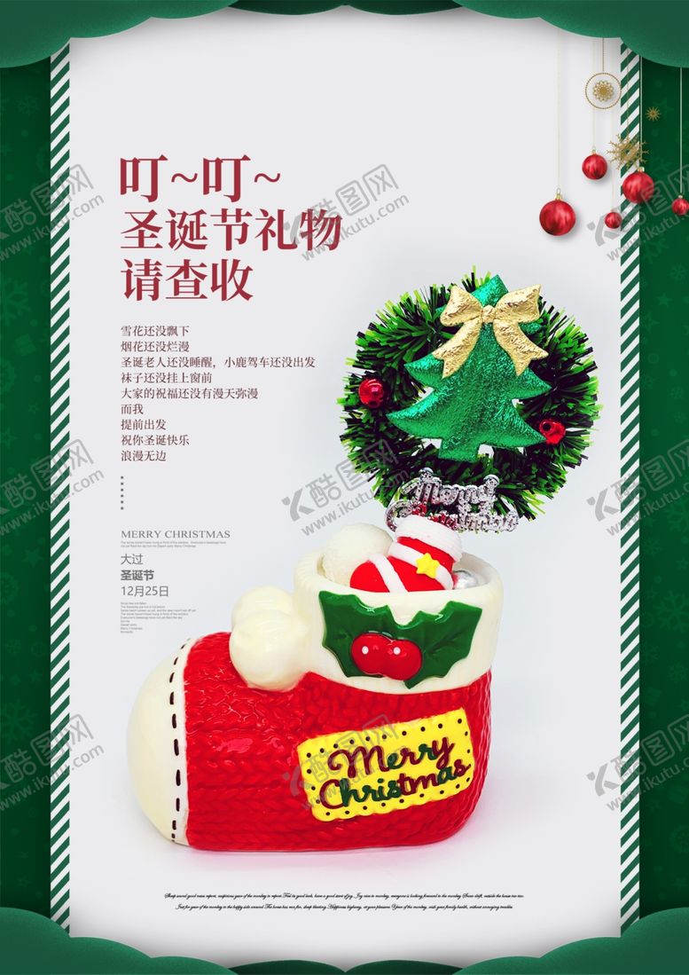 编号：57724810022142125574【酷图网】源文件下载-圣诞节