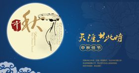 中秋海报