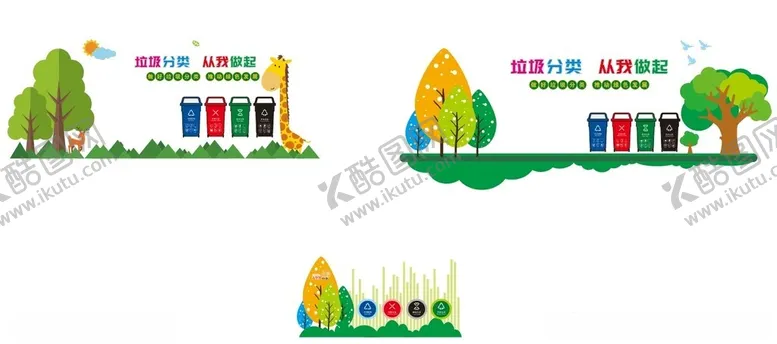 编号：96535201131650133751【酷图网】源文件下载-垃圾文化墙