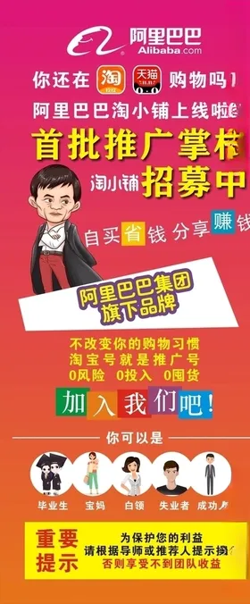 淘特展架