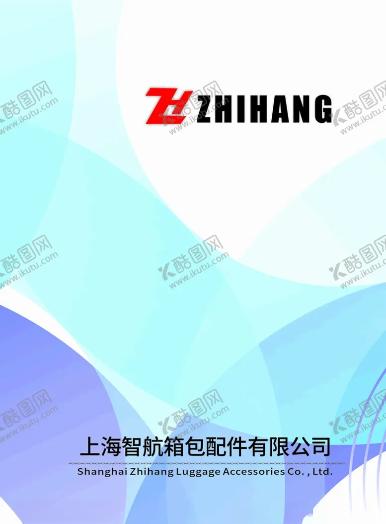 编号：91569802142331282687【酷图网】源文件下载-箱包画册