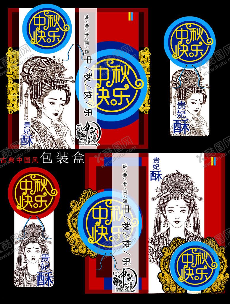 编号：68677111210309502520【酷图网】源文件下载-中式潮流插画独特国潮风