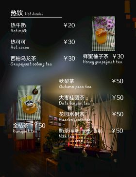奶茶菜单海报饮品价目表
