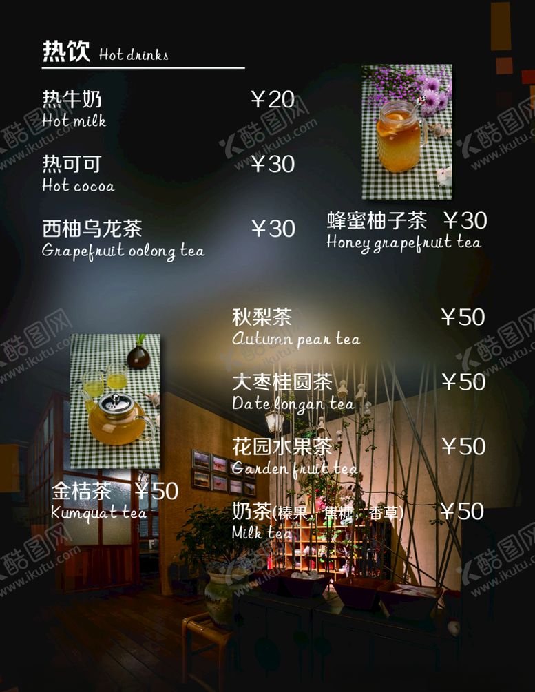 编号：76301607070747201167【酷图网】源文件下载-奶茶菜单海报饮品价目表