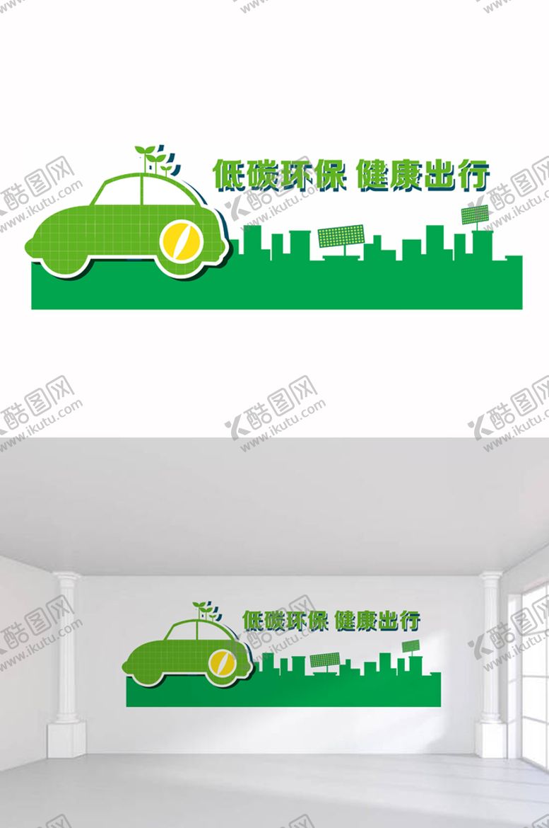 编号：48908201150802036545【酷图网】源文件下载-绿色环保文化墙