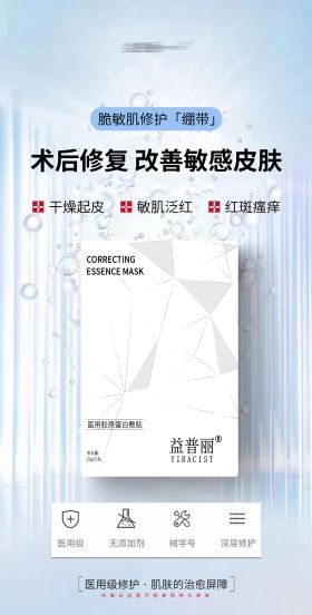 面膜医用面膜医美术后修复面膜