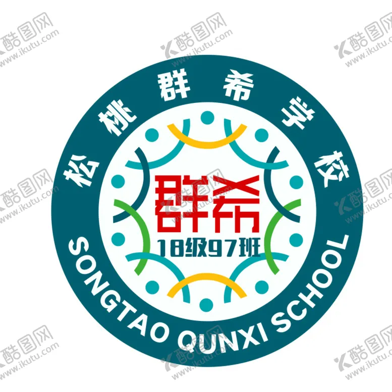 编号：39002711191330388805【酷图网】源文件下载-松桃群希学校