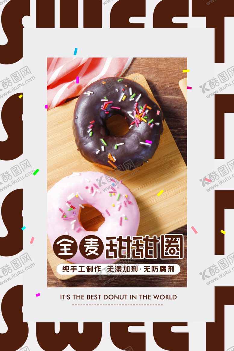 编号：96810809162155407804【酷图网】源文件下载-甜甜圈