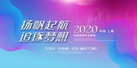 新春盛典
