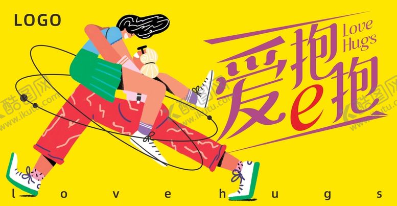 编号：29225301310315372245【酷图网】源文件下载-爱的抱抱KV