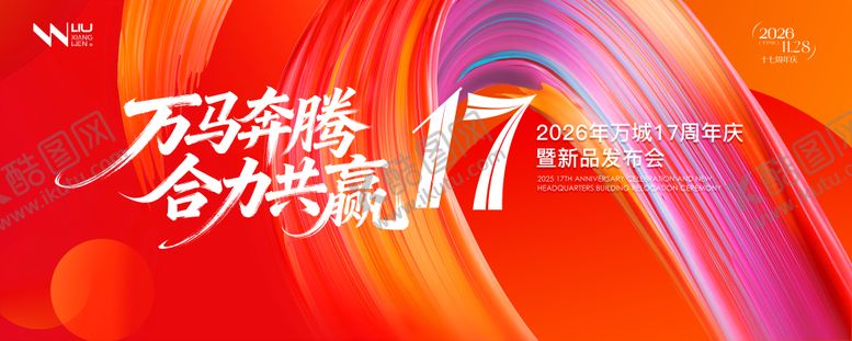 编号：98596411091308568147【酷图网】源文件下载-2026年会马年背景