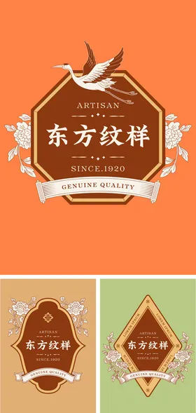 东方纹样贴纸设计