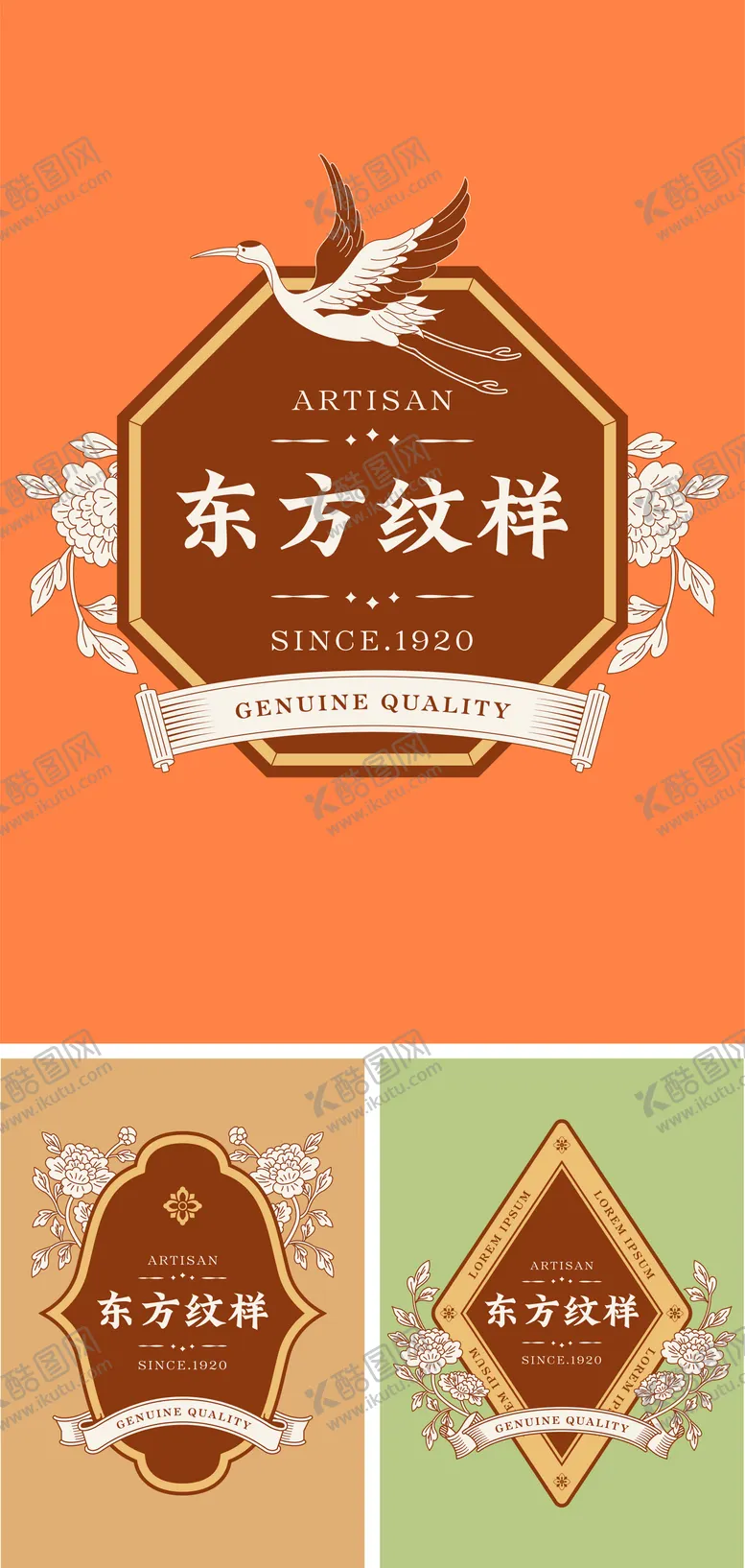 编号：71847611041703243405【酷图网】源文件下载-东方纹样贴纸设计