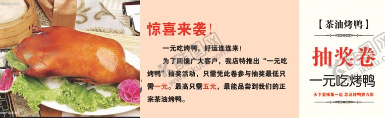 编号：96026501270134005243【酷图网】源文件下载-代金券