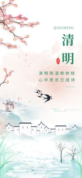 清明节