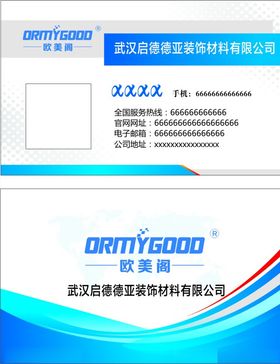 顺风阁名片